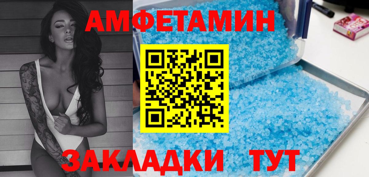 Россошь  Амфетамин VHQ  Вход с VPN 