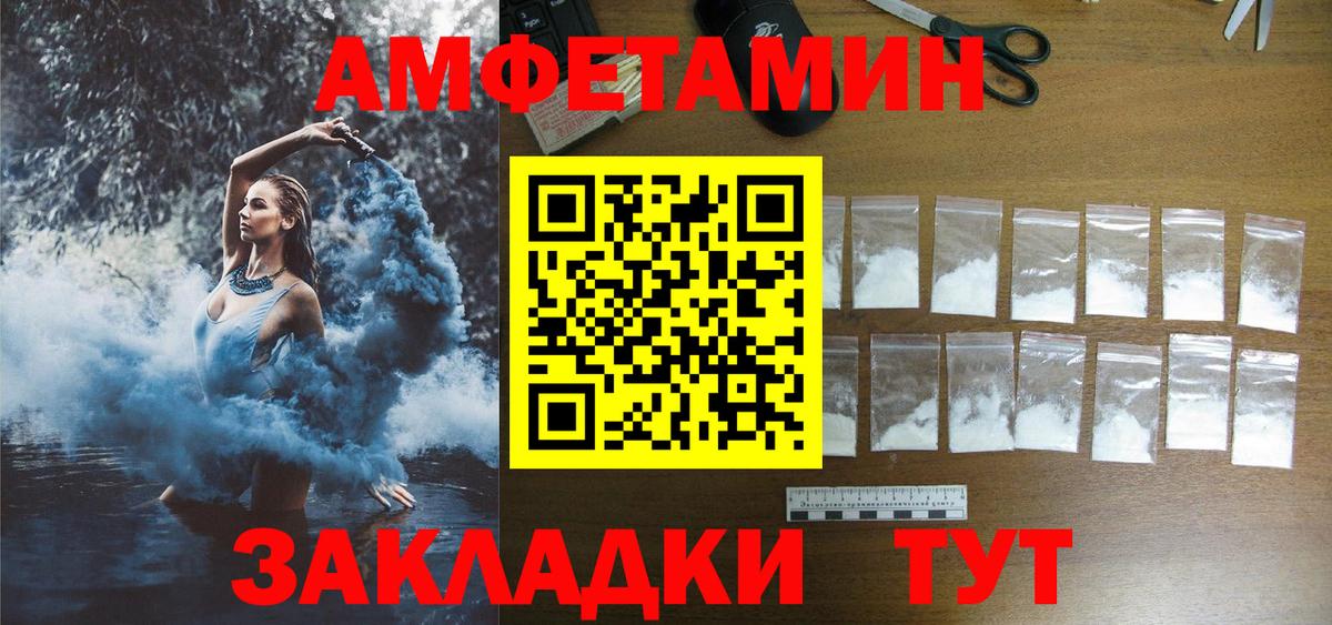 Амфетамин 98% Россошь