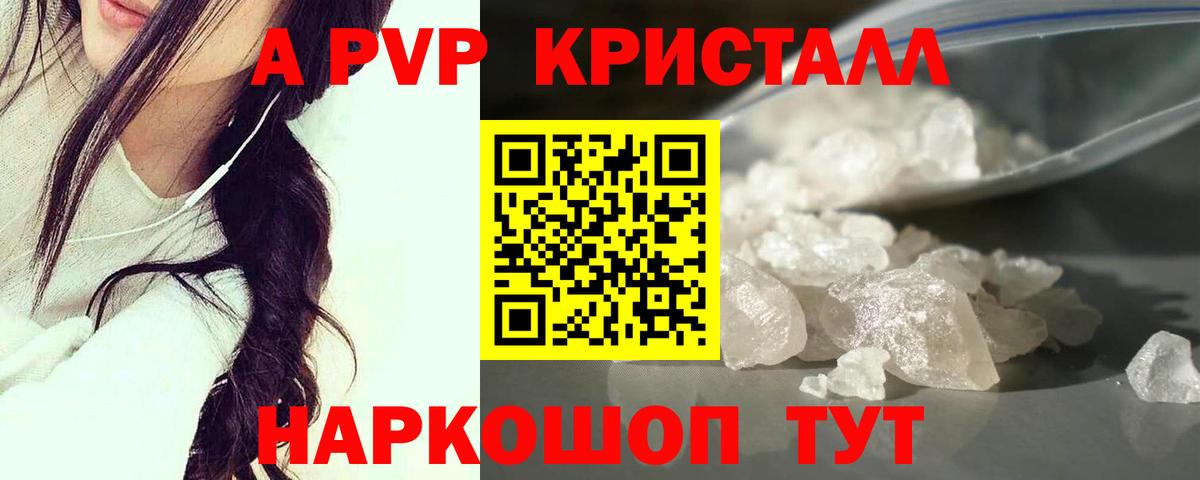 Россошь  где найти наркотики  Вход с VPN  Alpha PVP СК КРИС  Alpha PVP Соль 