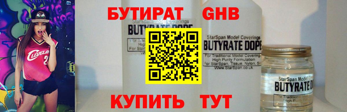 Бутират буратино  Бутират  Россошь  Вход с VPN 