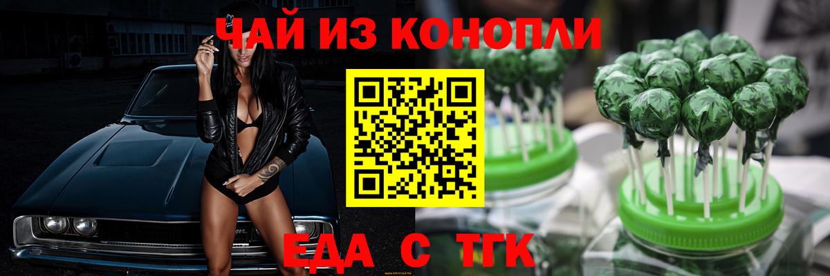 Россошь  Печенье с ТГК конопля  Вход с VPN 