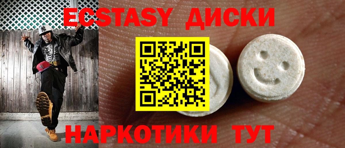 Россошь  ЭКСТАЗИ  Вход с VPN  Экстази 280мг 
