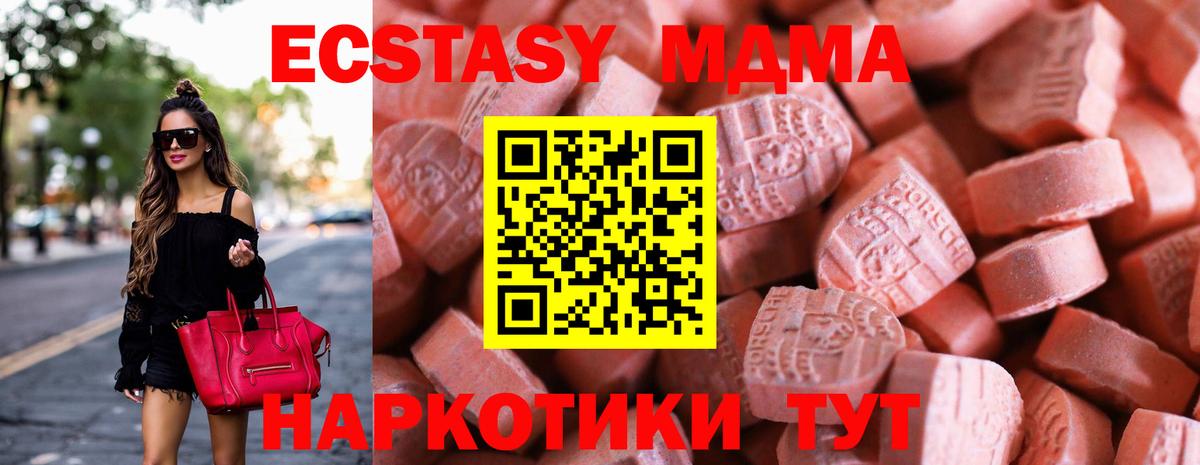 Ecstasy круглые Россошь