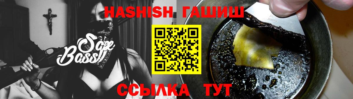 Гашиш хэш Россошь