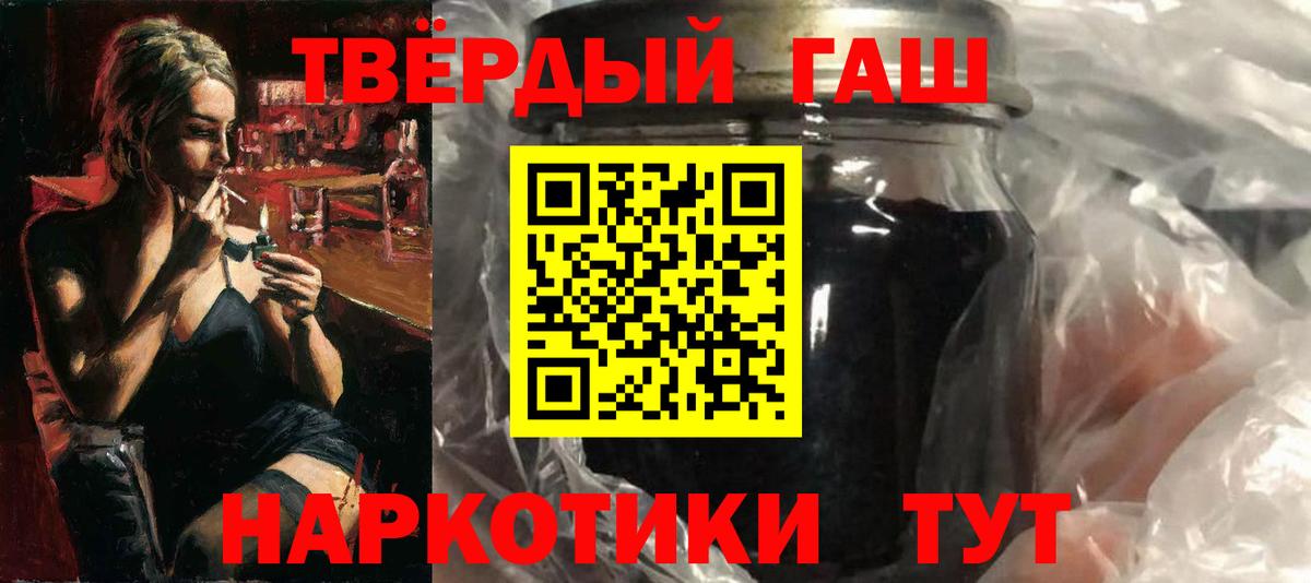 Гашиш гашик  Гашиш  Россошь  Вход с VPN 