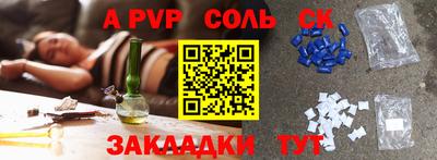 мяу мяу кристалл Бузулук