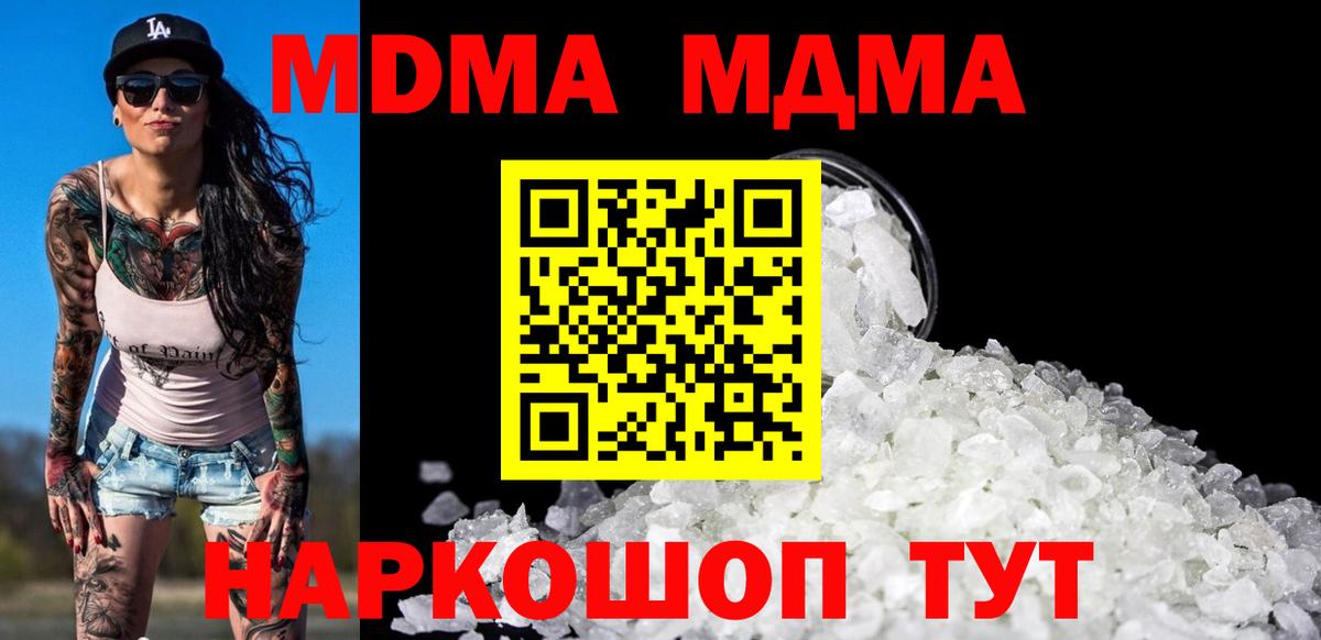 Россошь  MDMA  MDMA crystal  Вход с VPN  MDMA кристаллы 