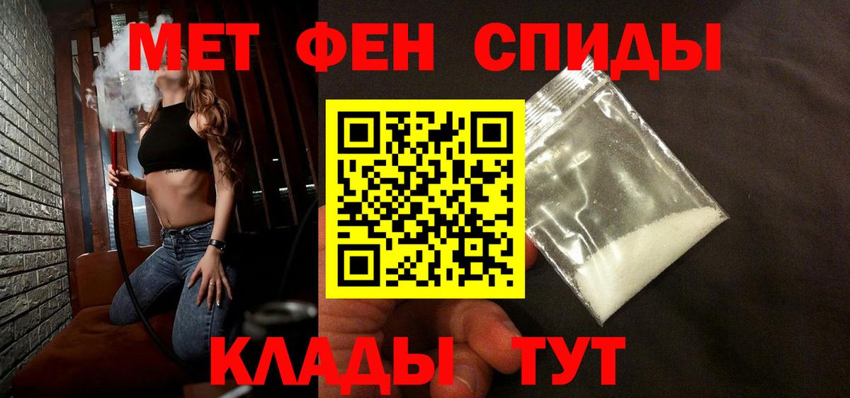 Первитин кристалл  Вход с VPN  Россошь 