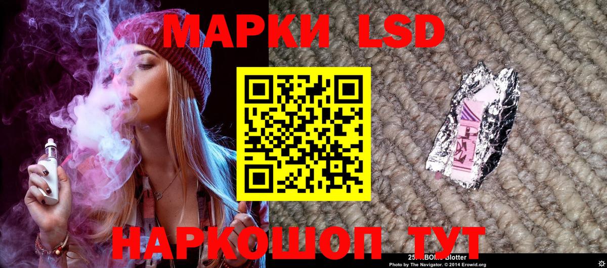 Марки 25I-NBOMe 1,8мг Россошь