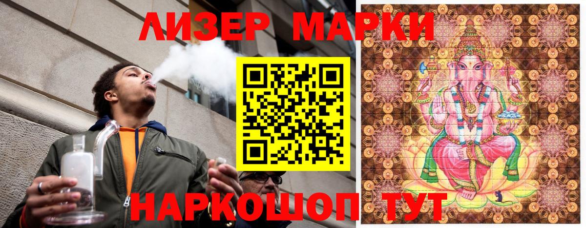 Россошь  хочу наркоту  Вход с VPN  Марки N-bome 1500мкг 