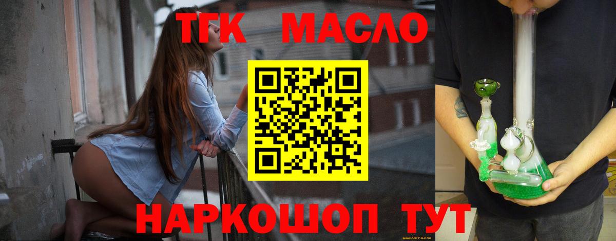 Дистиллят ТГК вейп с тгк  ТГК вейп с тгк  Вход с VPN  Россошь 