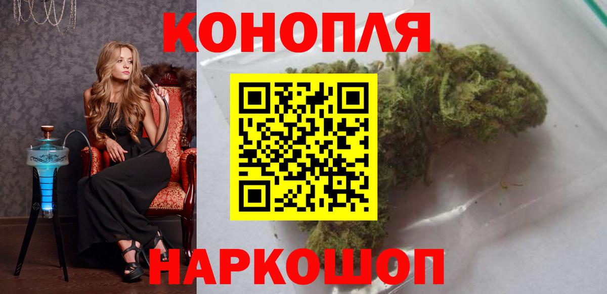 Бошки марихуана LSD WEED  Вход с VPN  Каннабис White Widow  Россошь  Бошки Шишки марихуана 